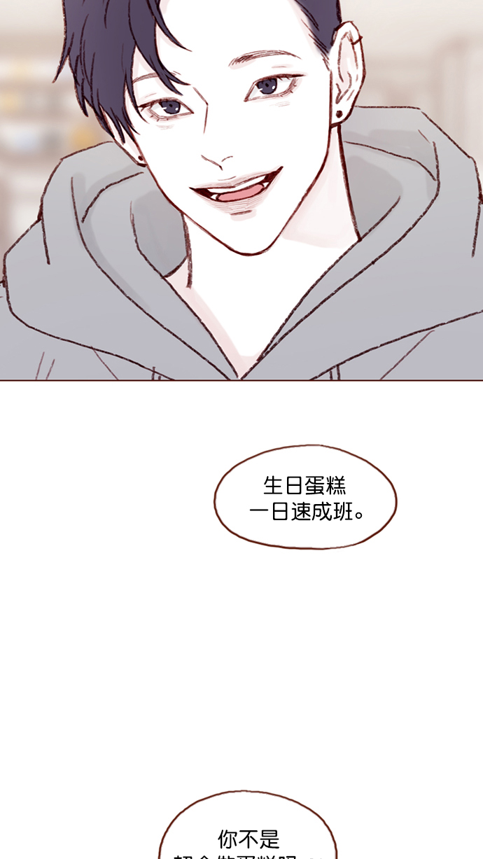 🍚喜欢我的小柿子 [第98话] 最近都不要来找我了 第38页