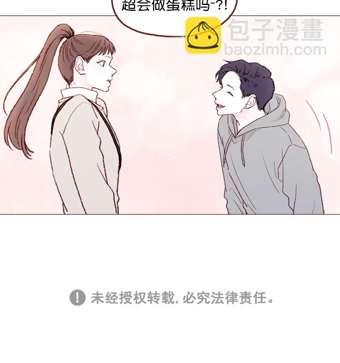🍚喜欢我的小柿子 [第98话] 最近都不要来找我了 第39页