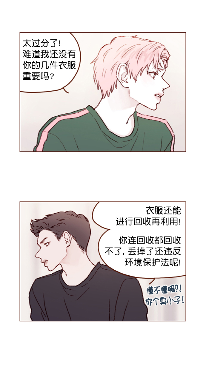🍚喜欢我的小柿子 [第98话] 最近都不要来找我了 第9页