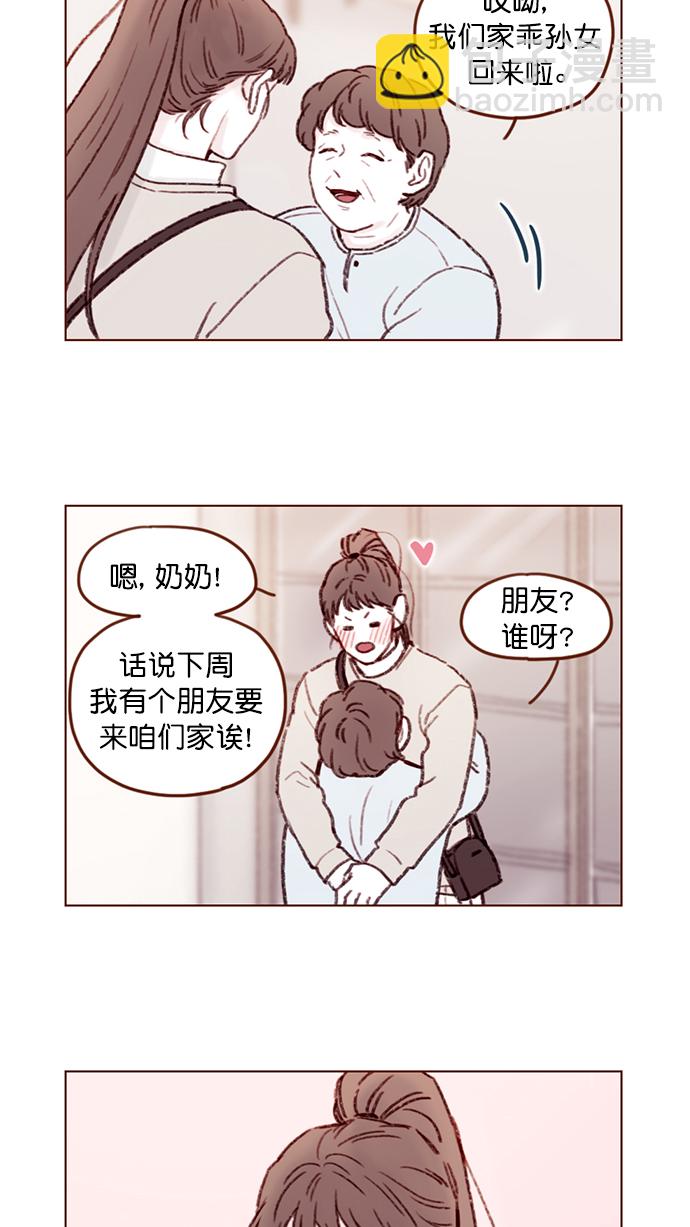 🍚喜欢我的小柿子 [第100话] 就是觉得你真的好善良啊 第13页