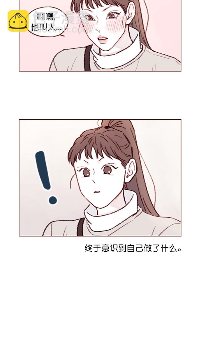 🍚喜欢我的小柿子 [第100话] 就是觉得你真的好善良啊 第14页