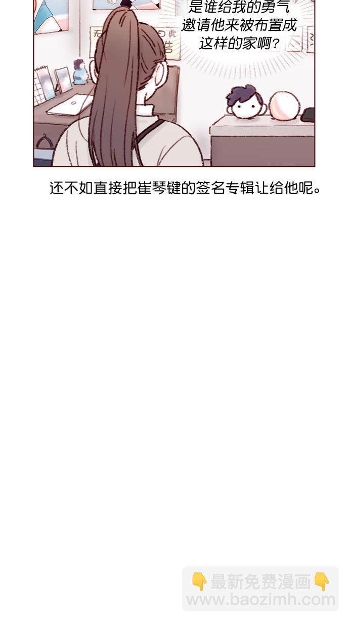 🍚喜欢我的小柿子 [第100话] 就是觉得你真的好善良啊 第17页