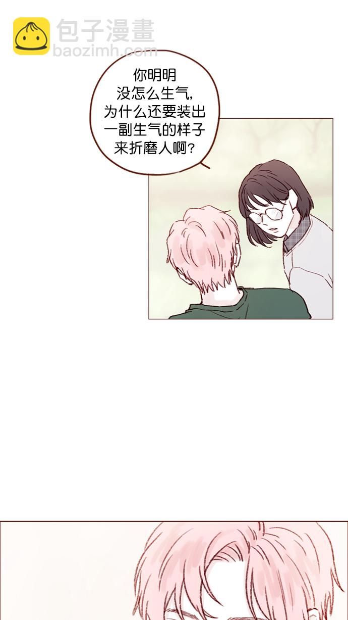 🍚喜欢我的小柿子 [第100话] 就是觉得你真的好善良啊 第25页