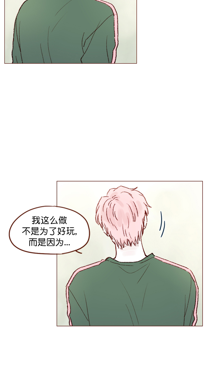 🍚喜欢我的小柿子 [第100话] 就是觉得你真的好善良啊 第27页