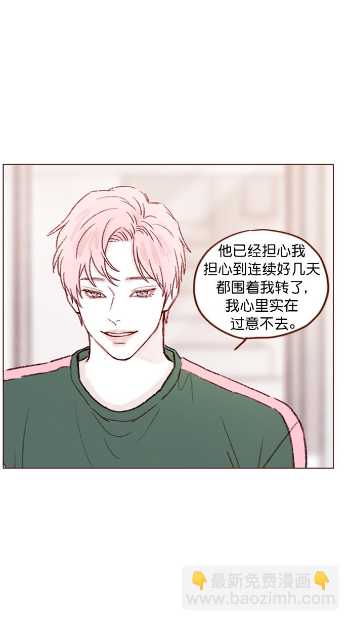 🍚喜欢我的小柿子 [第100话] 就是觉得你真的好善良啊 第28页