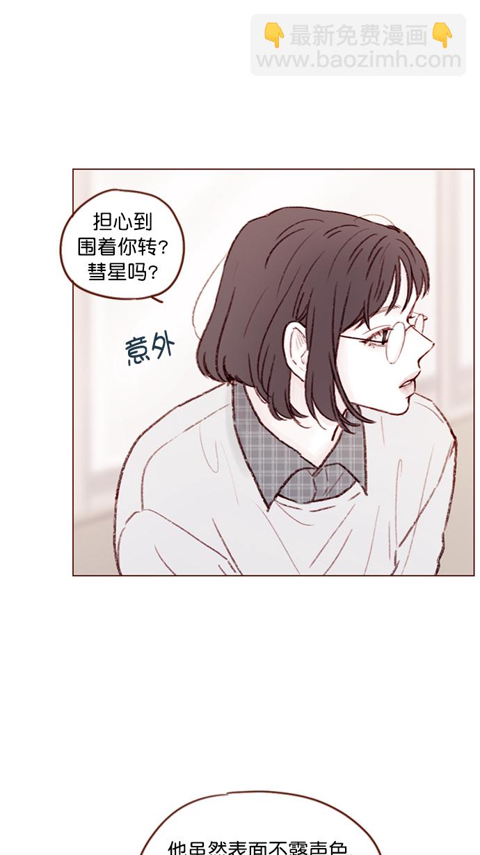 🍚喜欢我的小柿子 [第100话] 就是觉得你真的好善良啊 第29页