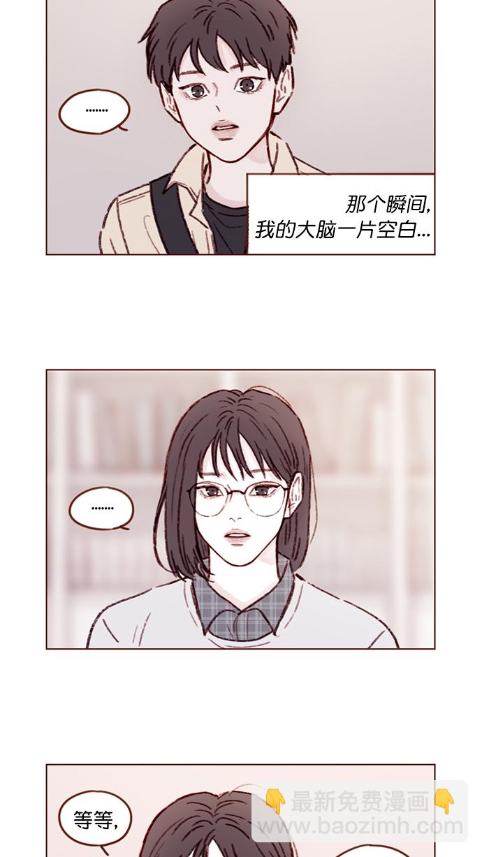 🍚喜欢我的小柿子 [第100话] 就是觉得你真的好善良啊 第3页