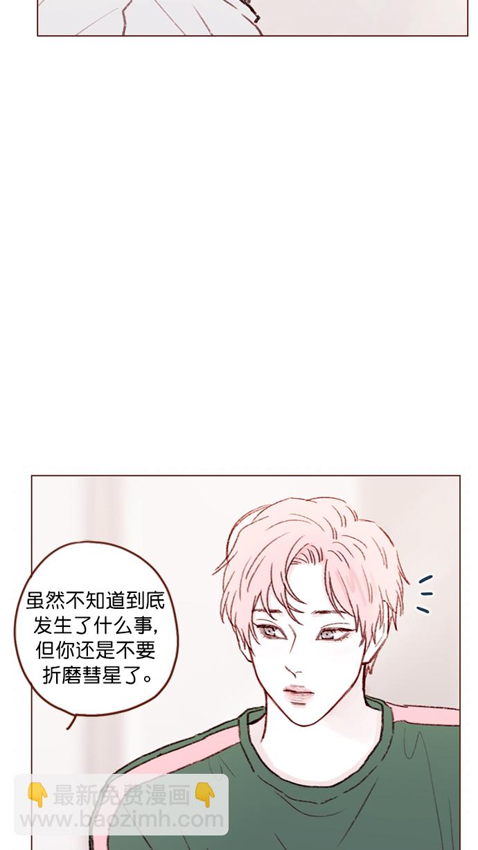 🍚喜欢我的小柿子 [第100话] 就是觉得你真的好善良啊 第32页