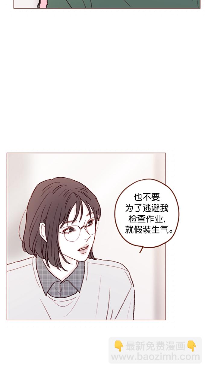 🍚喜欢我的小柿子 [第100话] 就是觉得你真的好善良啊 第33页