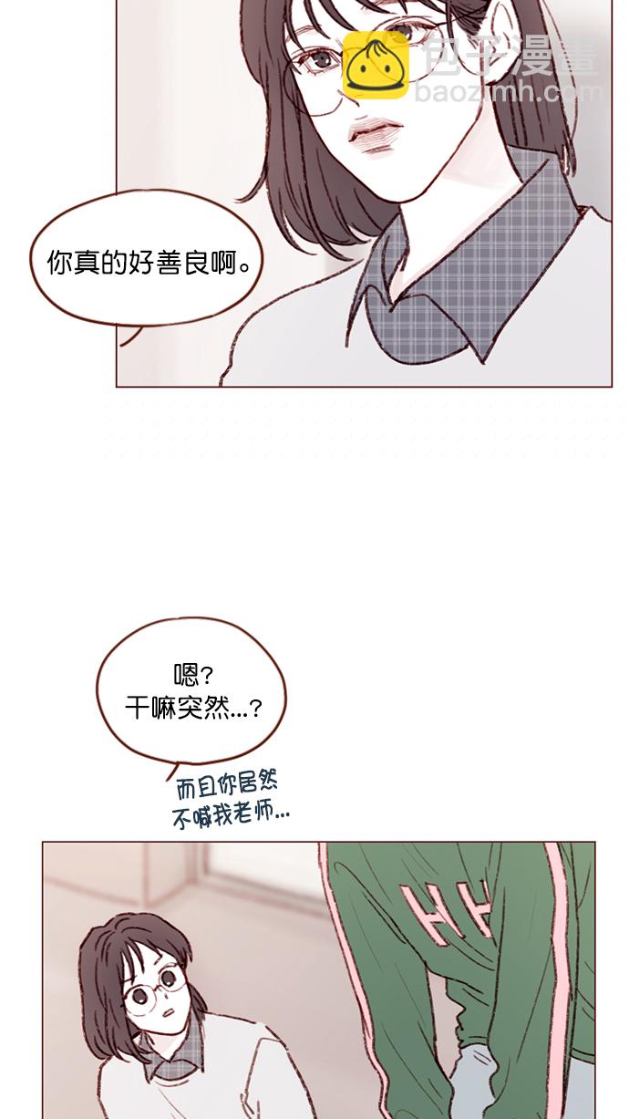 🍚喜欢我的小柿子 [第100话] 就是觉得你真的好善良啊 第37页