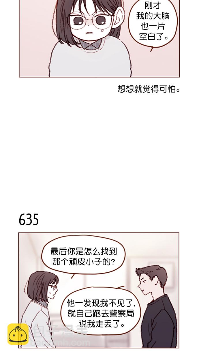🍚喜欢我的小柿子 [第100话] 就是觉得你真的好善良啊 第4页