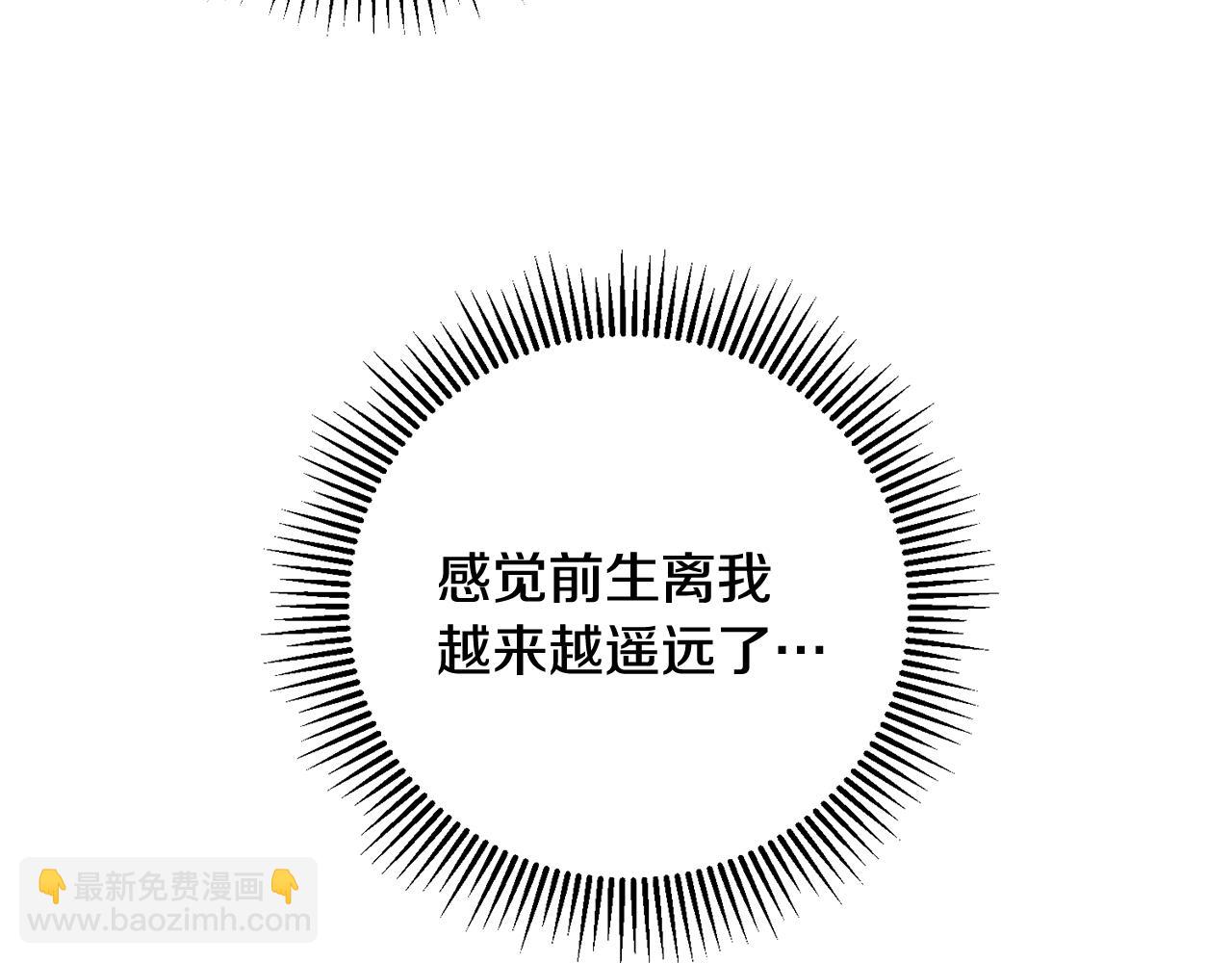 第1话 享乐梦碎(1/4)-第2话