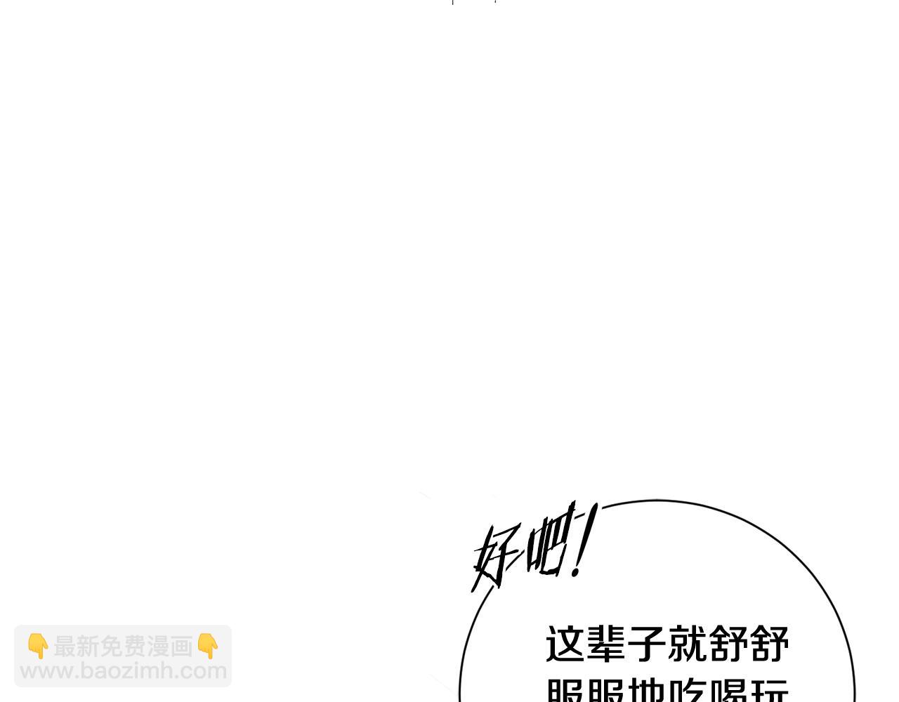 第1话 享乐梦碎(1/4)-第2话