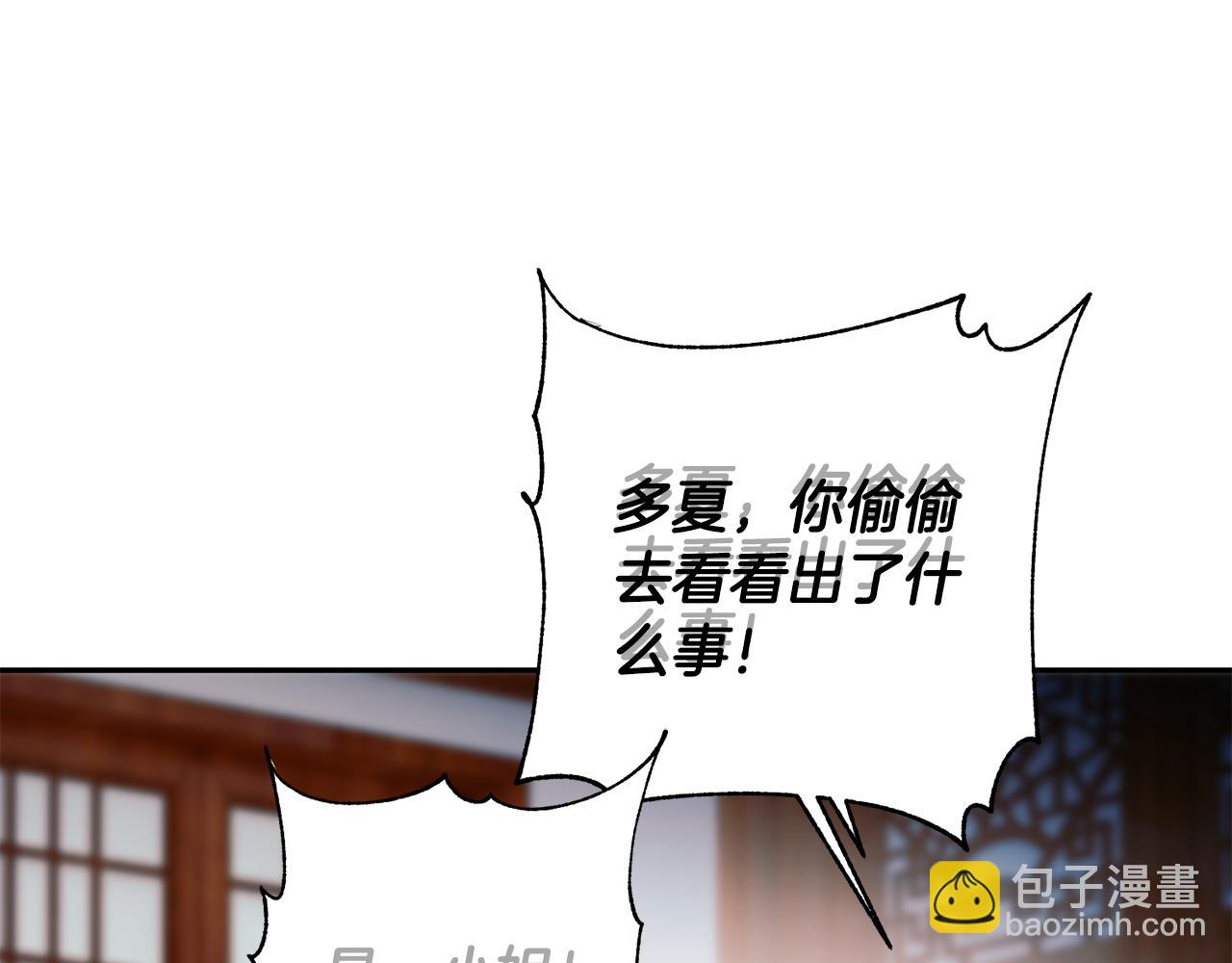 第1话 享乐梦碎(1/4)-第2话
