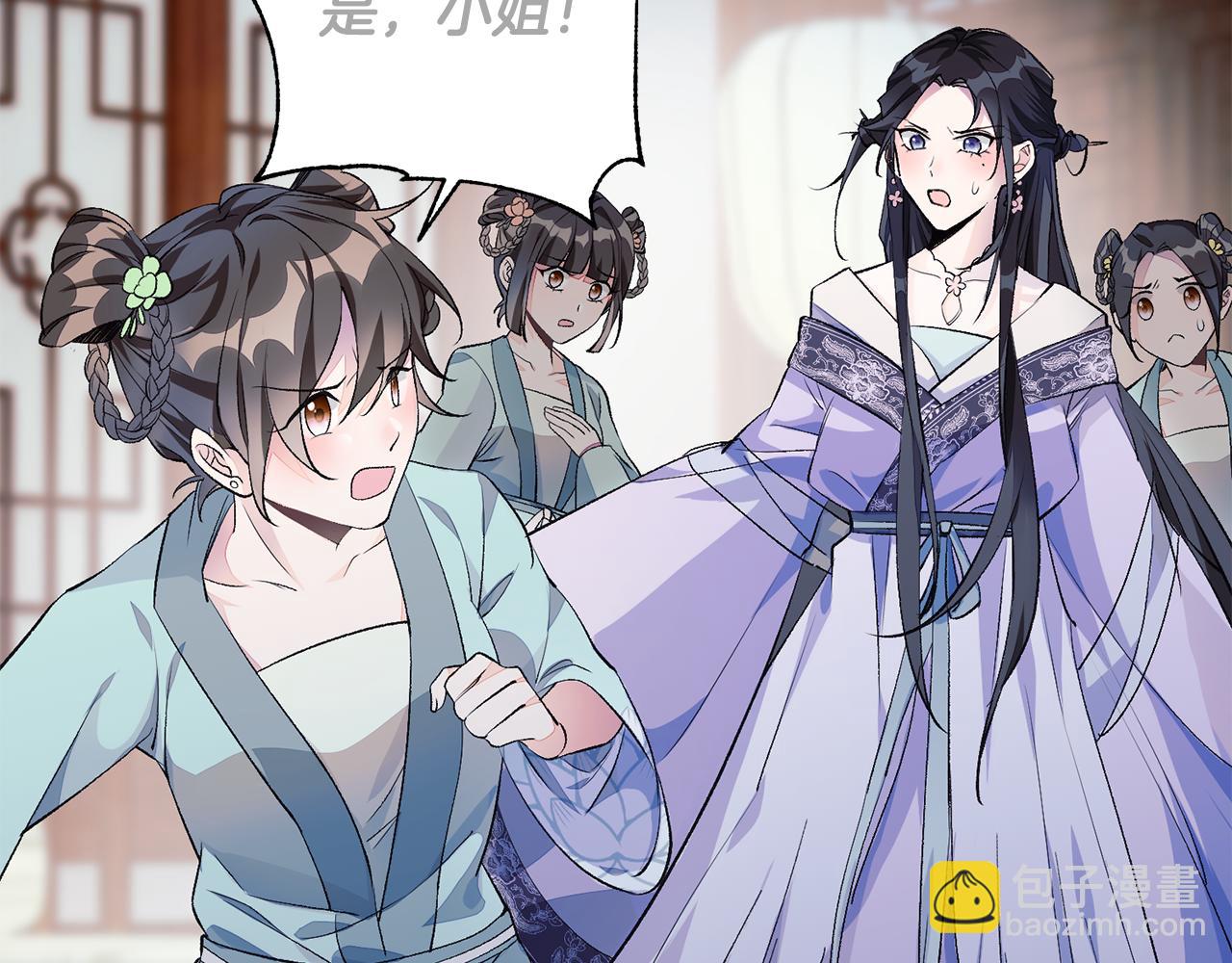 第1话 享乐梦碎(1/4)-第2话