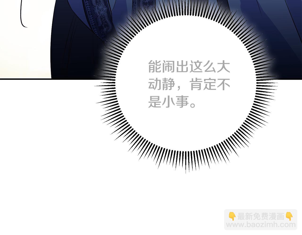 第1话 享乐梦碎(1/4)-第2话