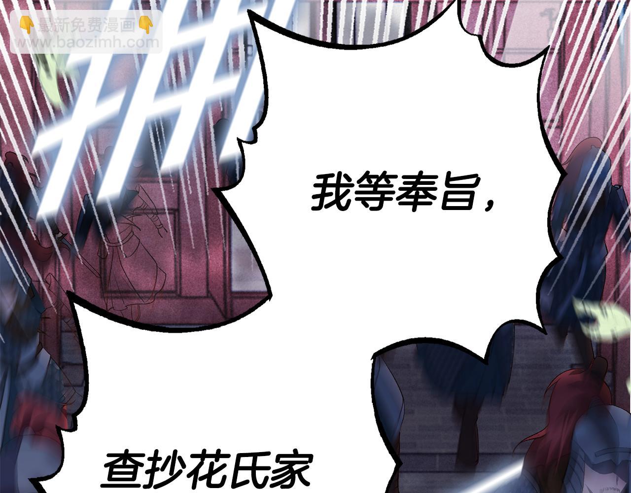 第1话 享乐梦碎(1/4)-第2话