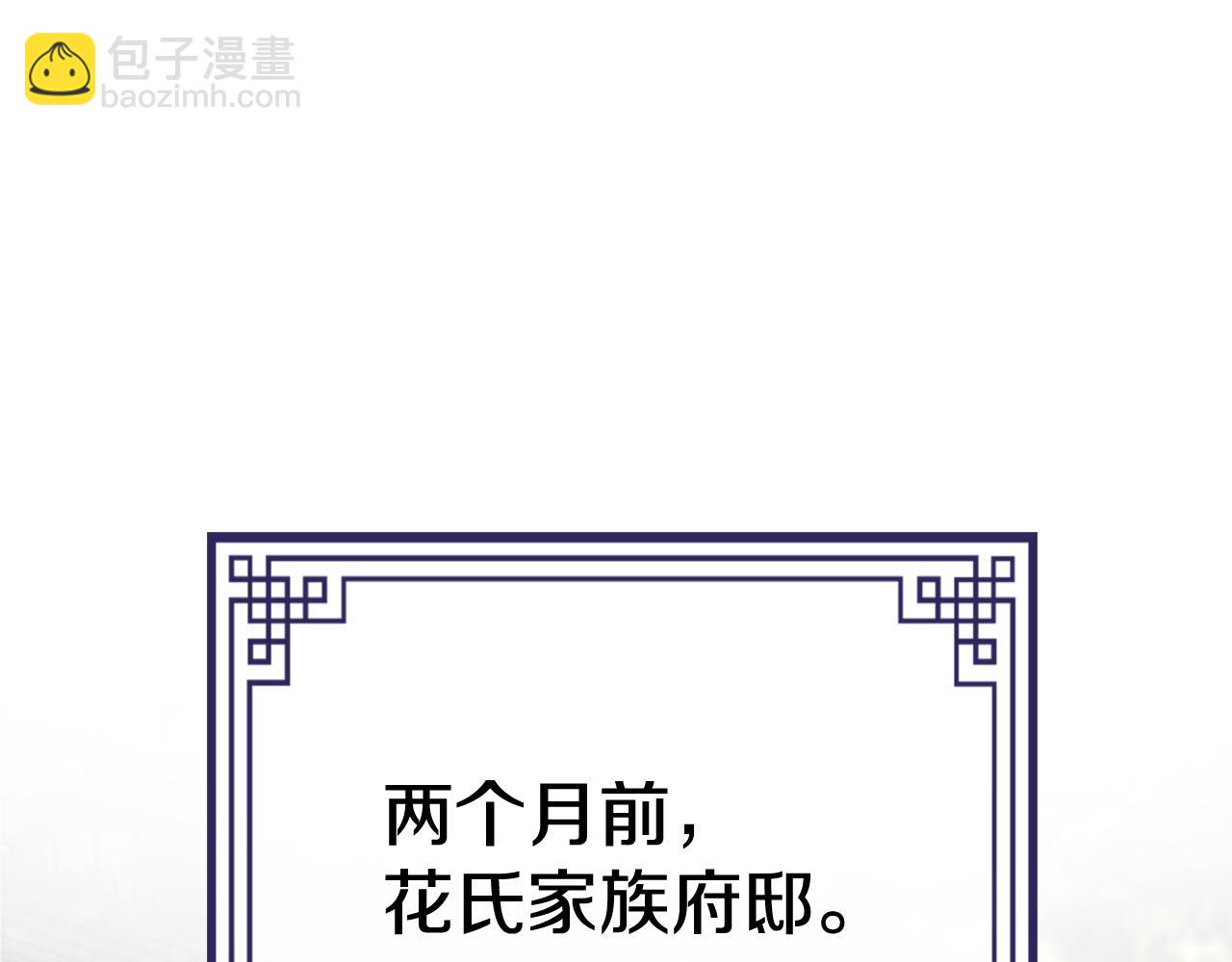 第1话 享乐梦碎(1/4)-第2话