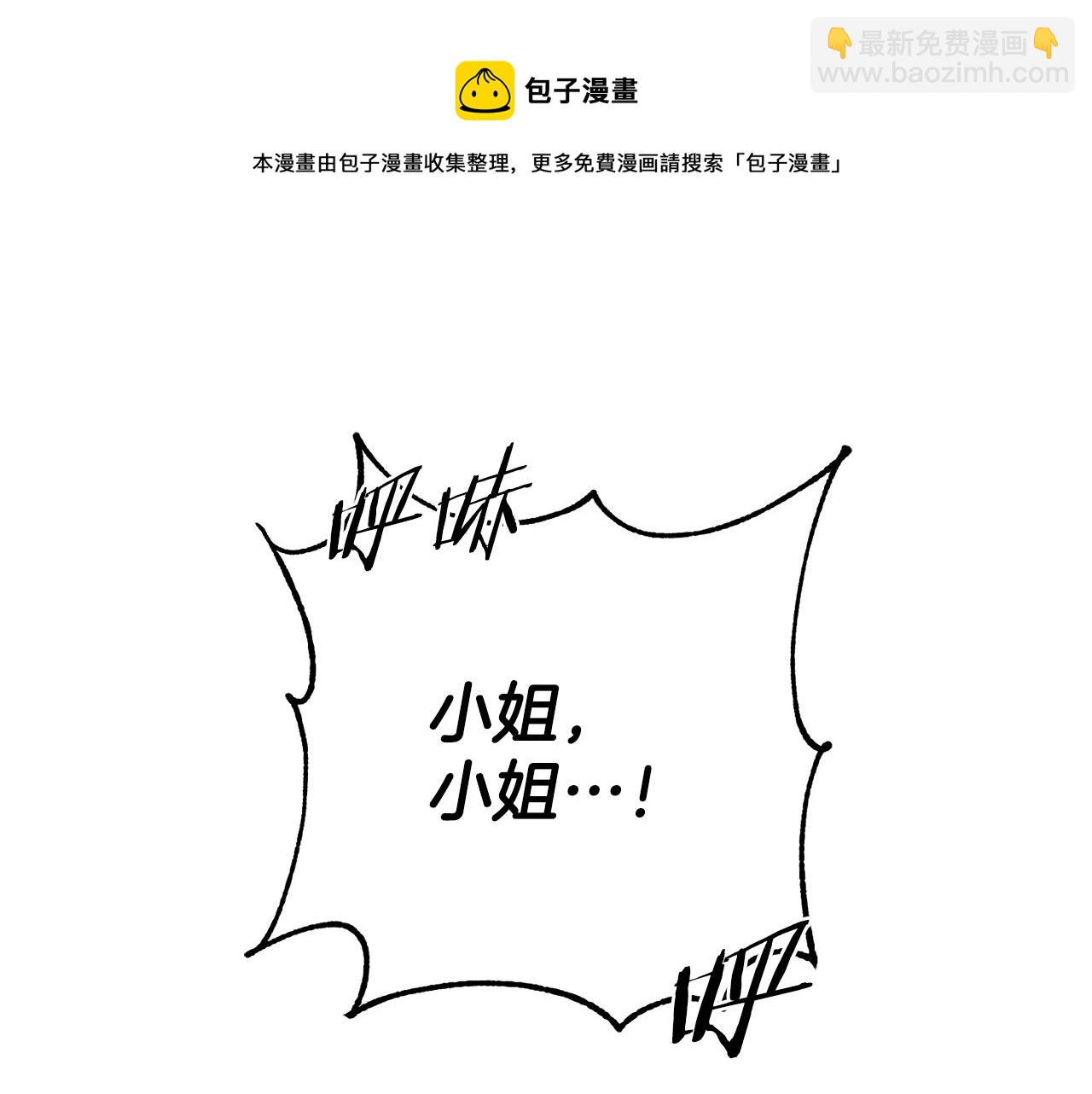 第1话 享乐梦碎(1/4)-第2话