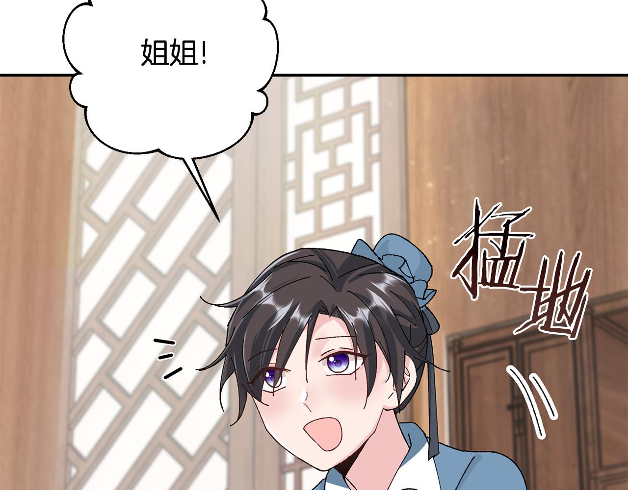 第13话 作妖的亲戚(1/5)-第14话