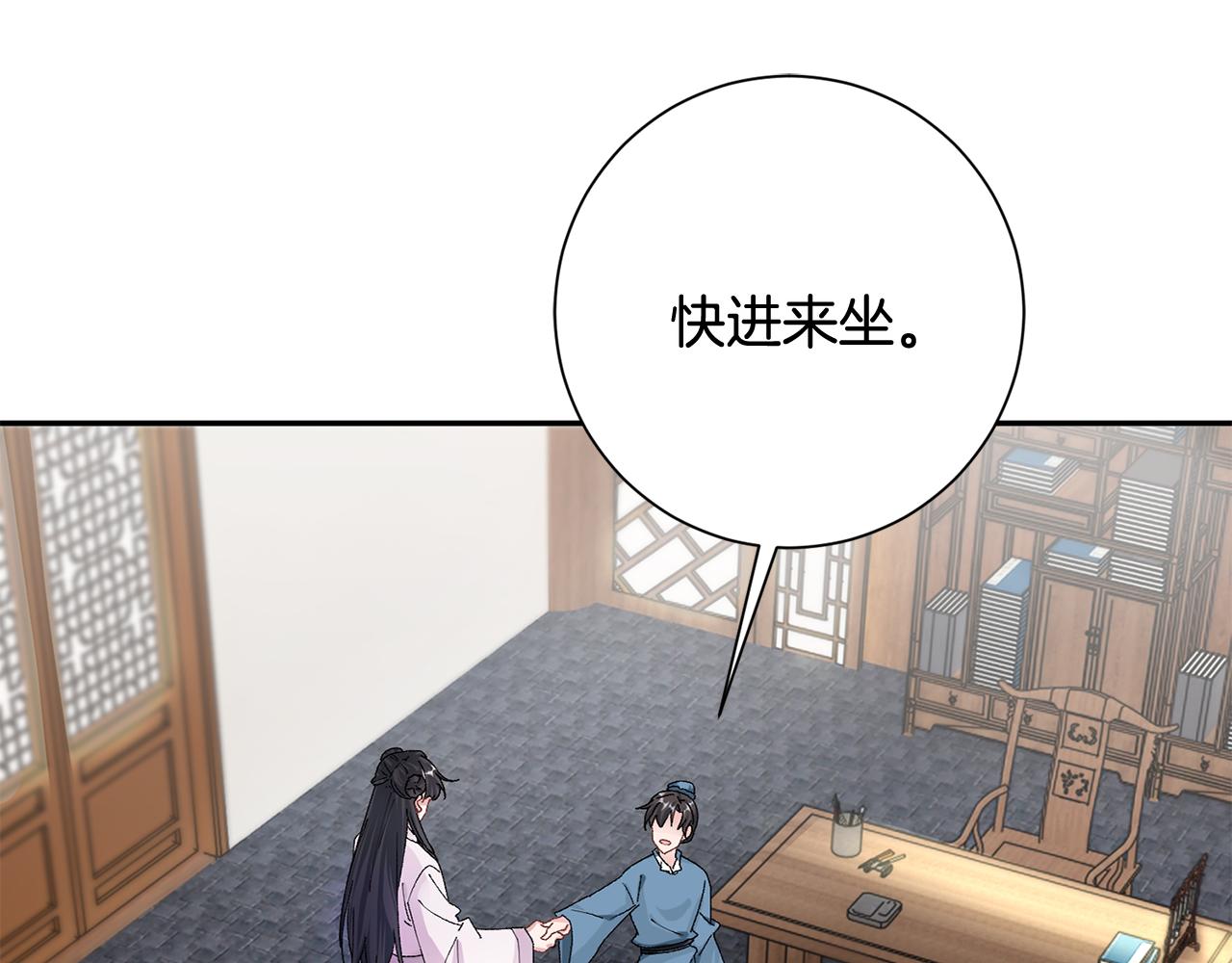 第13话 作妖的亲戚(1/5)-第14话