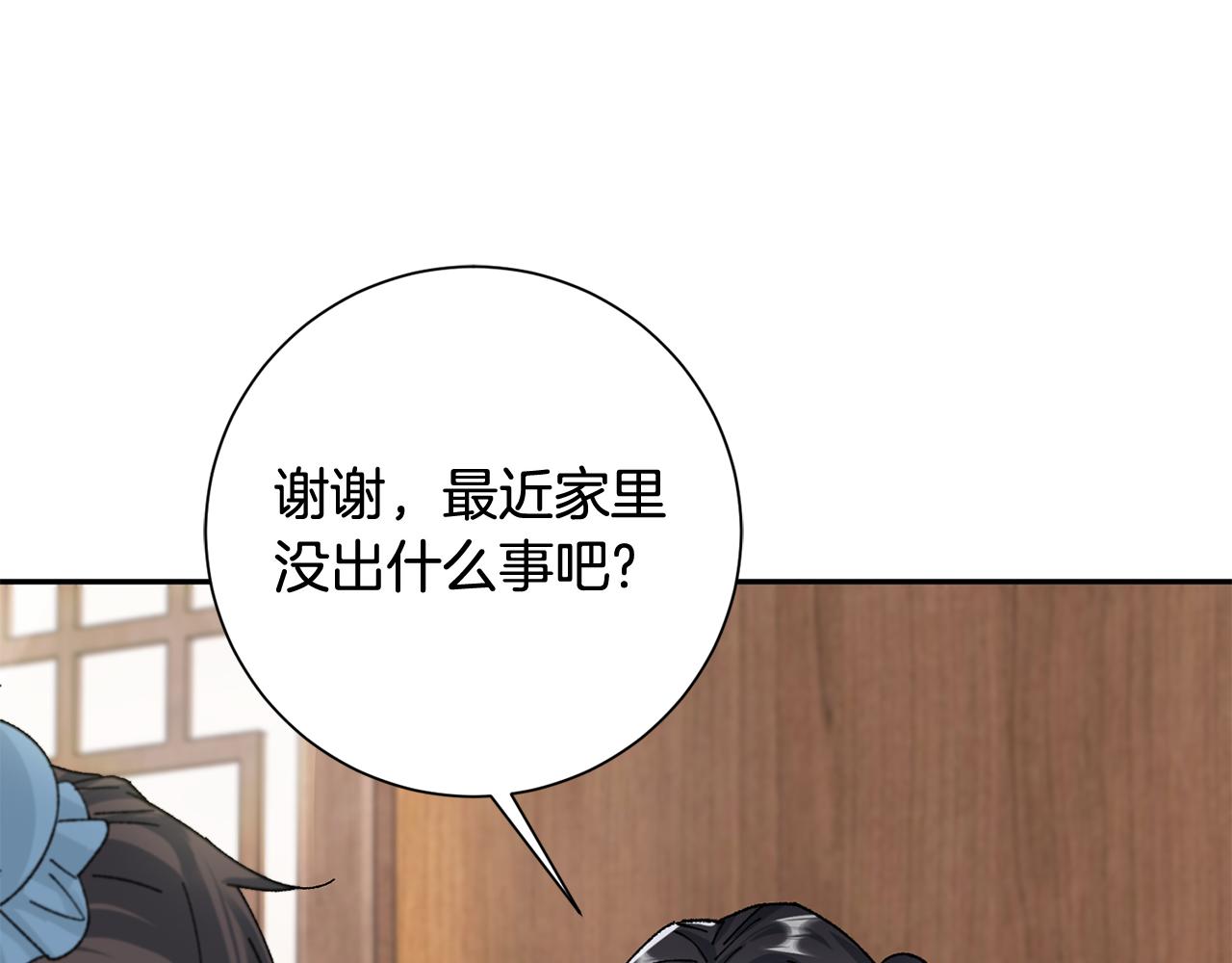 第13话 作妖的亲戚(1/5)-第14话