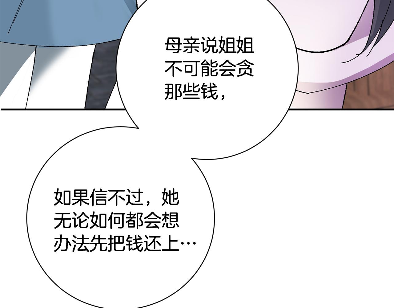 第13话 作妖的亲戚(1/5)-第14话