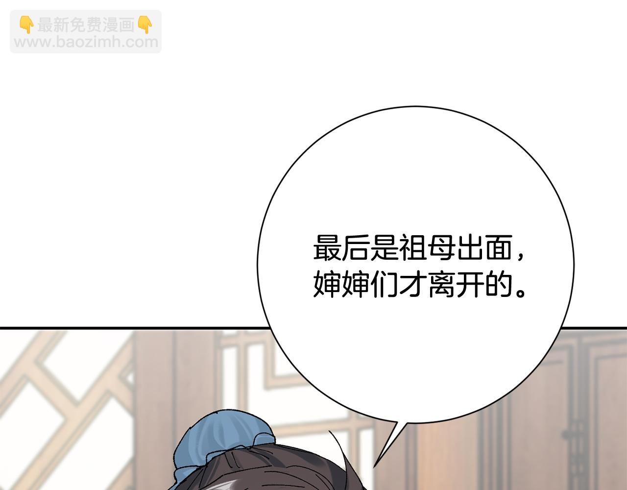 第13话 作妖的亲戚(1/5)-第14话