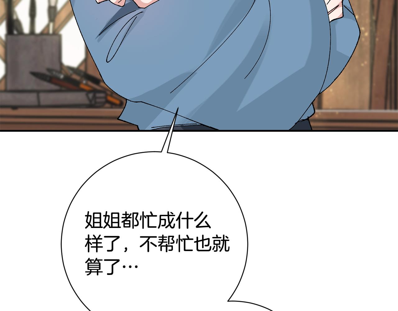 第13话 作妖的亲戚(1/5)-第14话