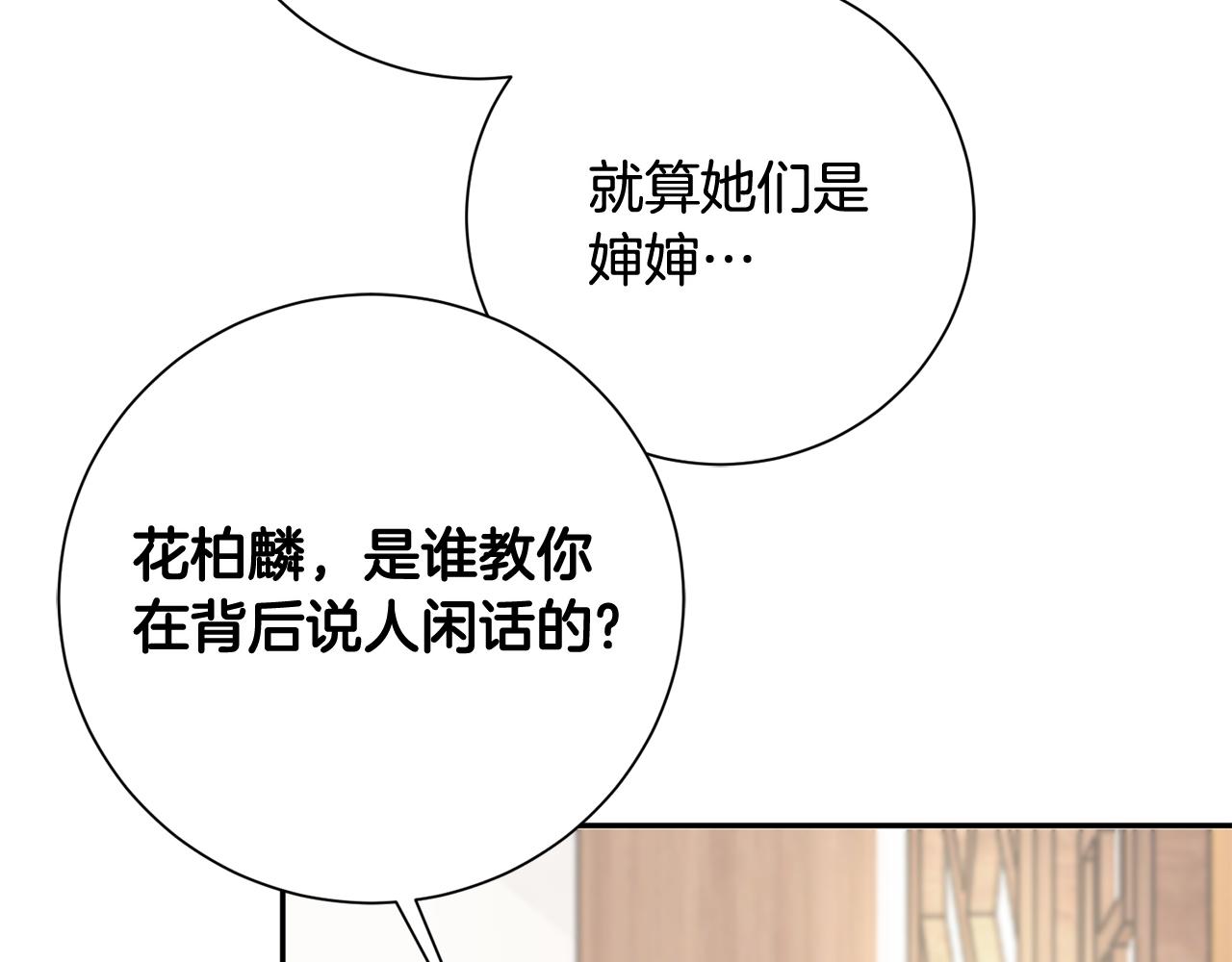 第13话 作妖的亲戚(1/5)-第14话
