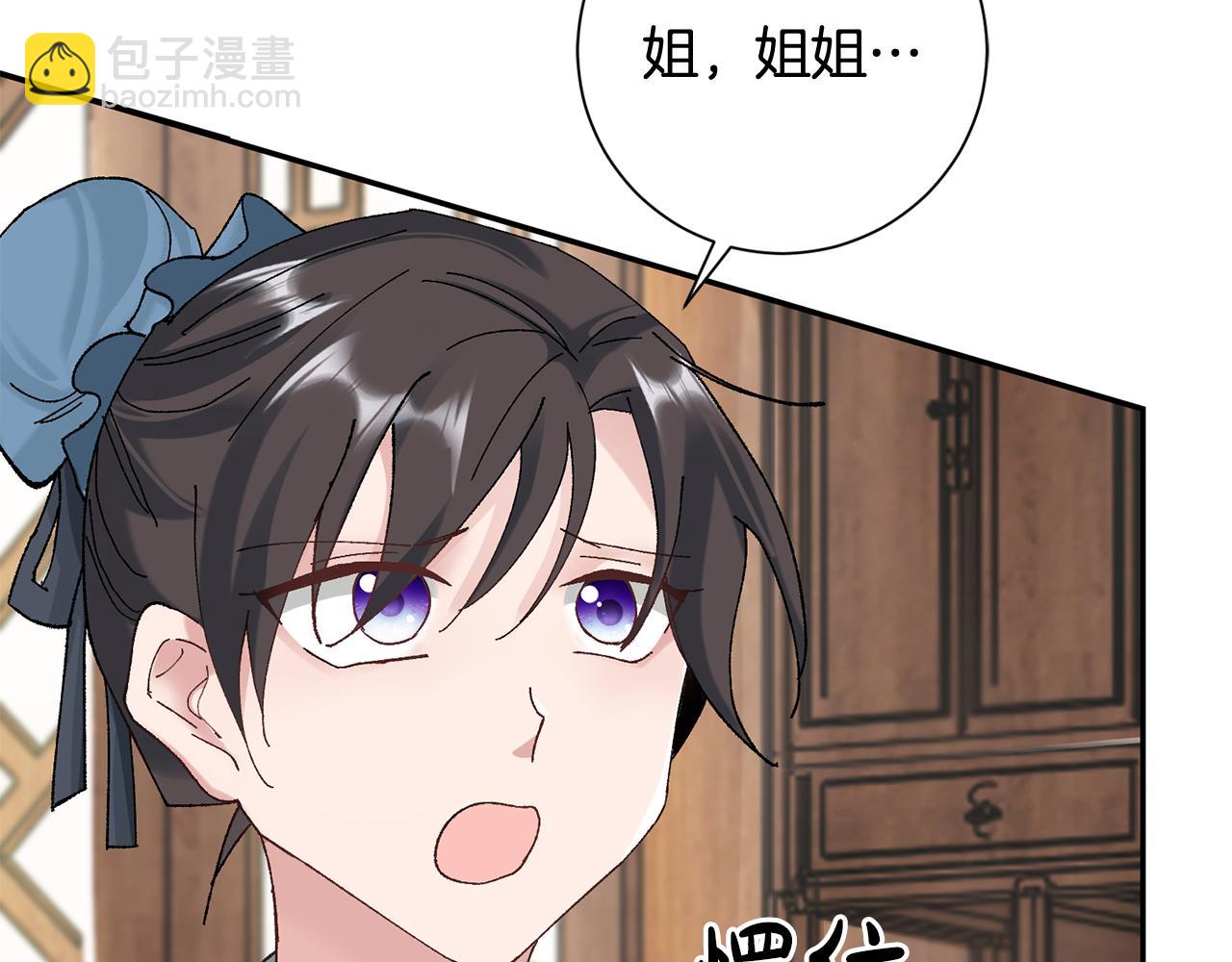 第13话 作妖的亲戚(1/5)-第14话