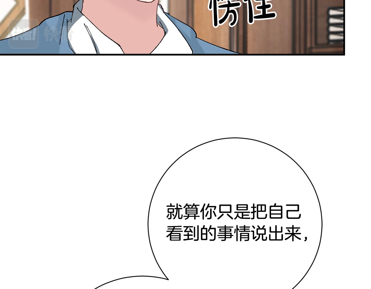 第13话 作妖的亲戚(1/5)-第14话