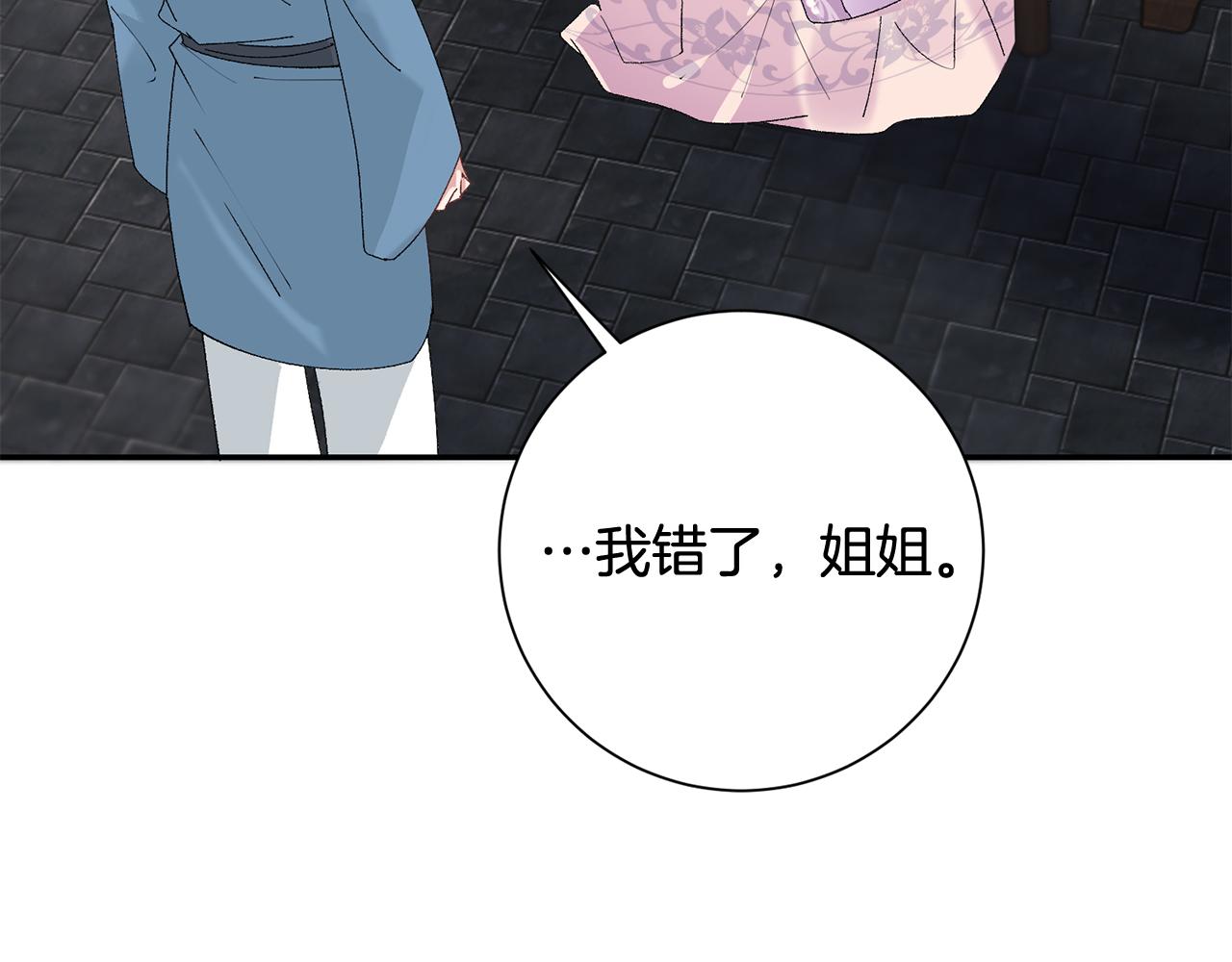 第13话 作妖的亲戚(1/5)-第14话