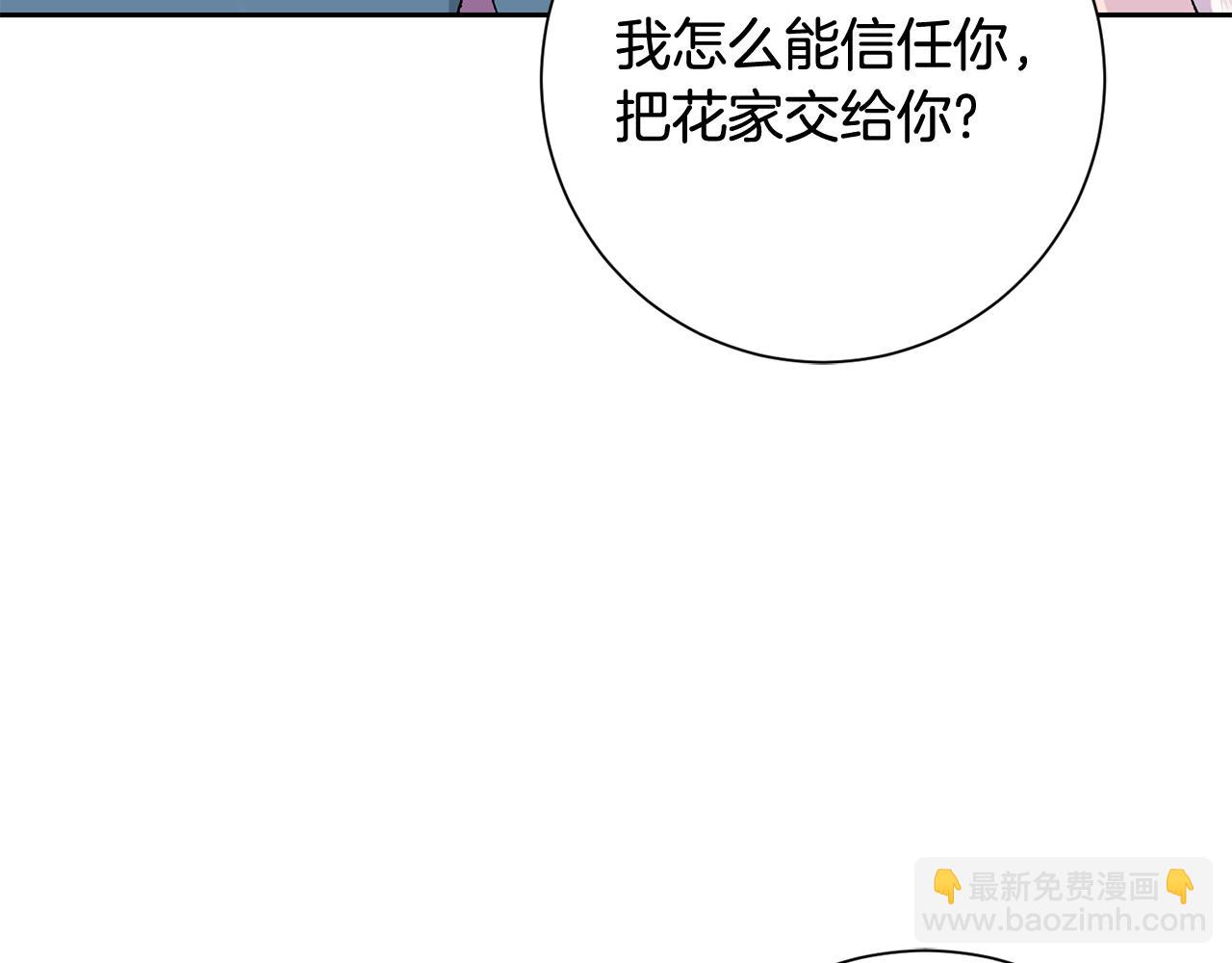 第13话 作妖的亲戚(1/5)-第14话