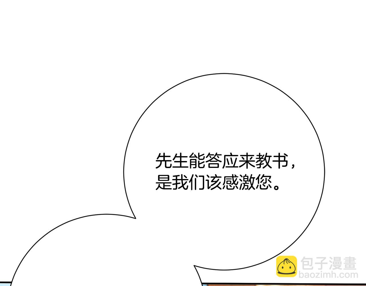 第15话 女老师(1/5)-第16话
