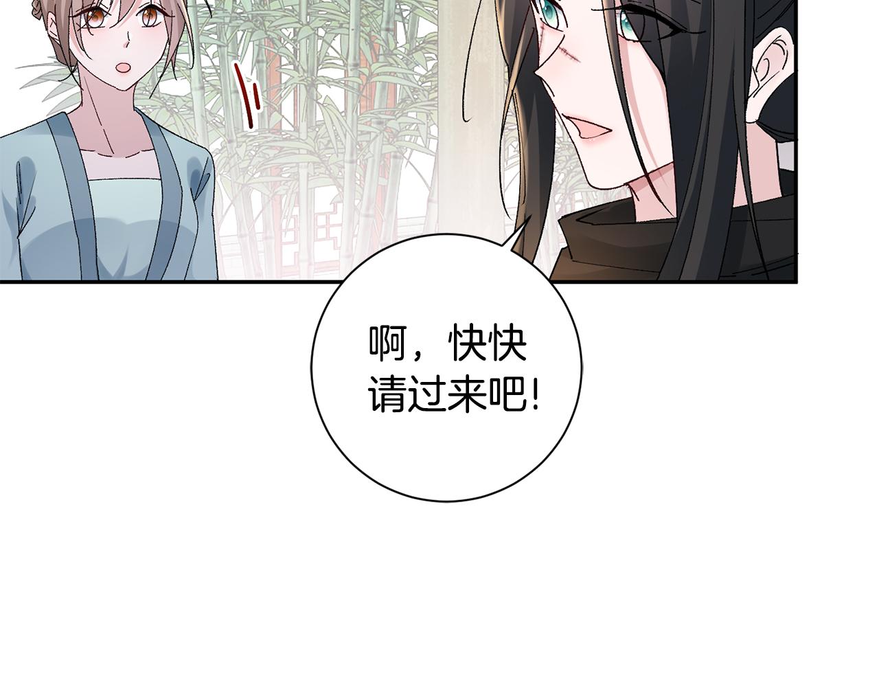 第17话 世子做老师？(1/5)-第18话