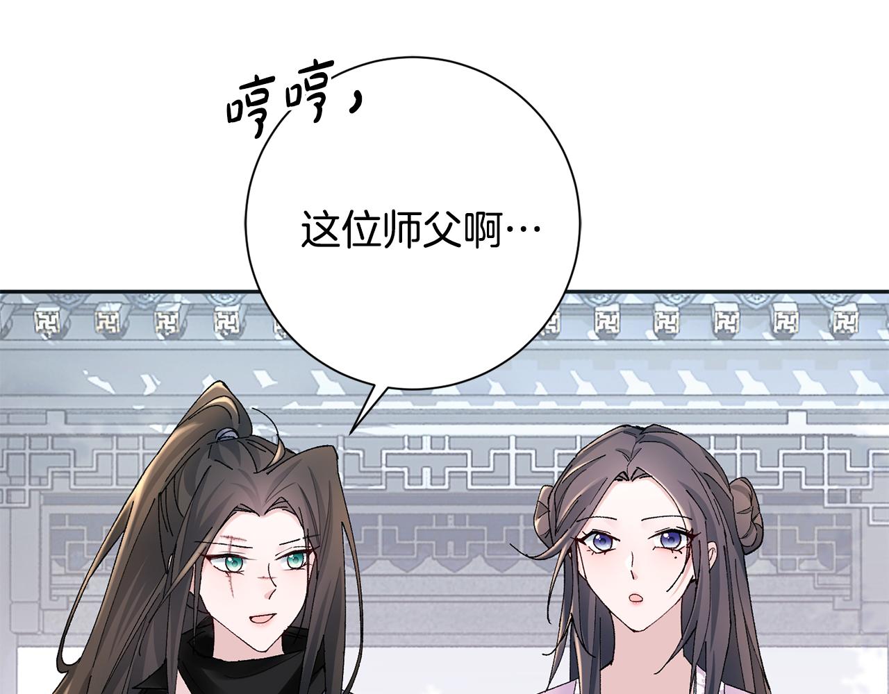 第17话 世子做老师？(1/5)-第18话
