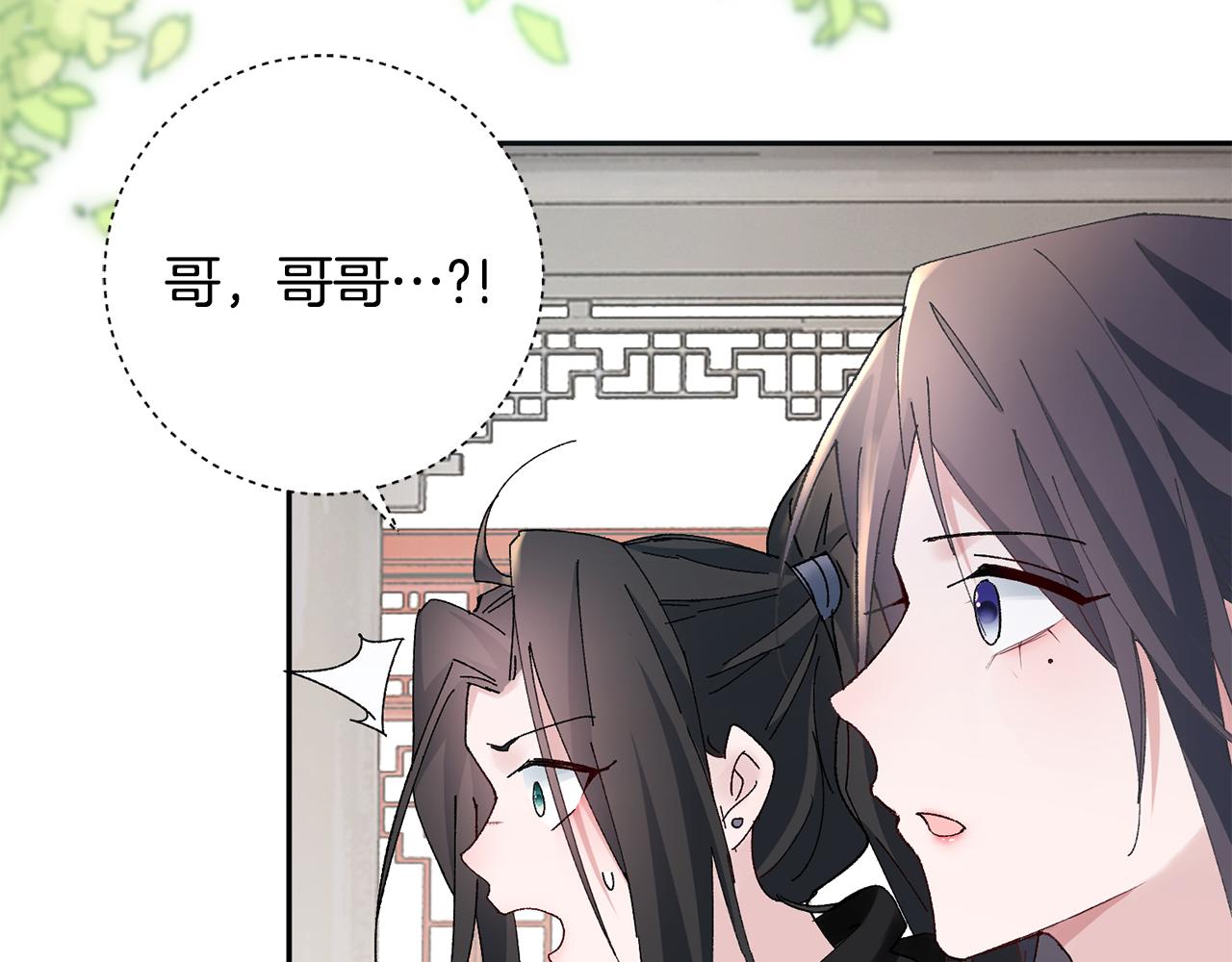 第17话 世子做老师？(1/5)-第18话