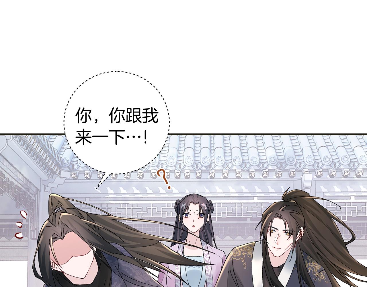 第17话 世子做老师？(1/5)-第18话
