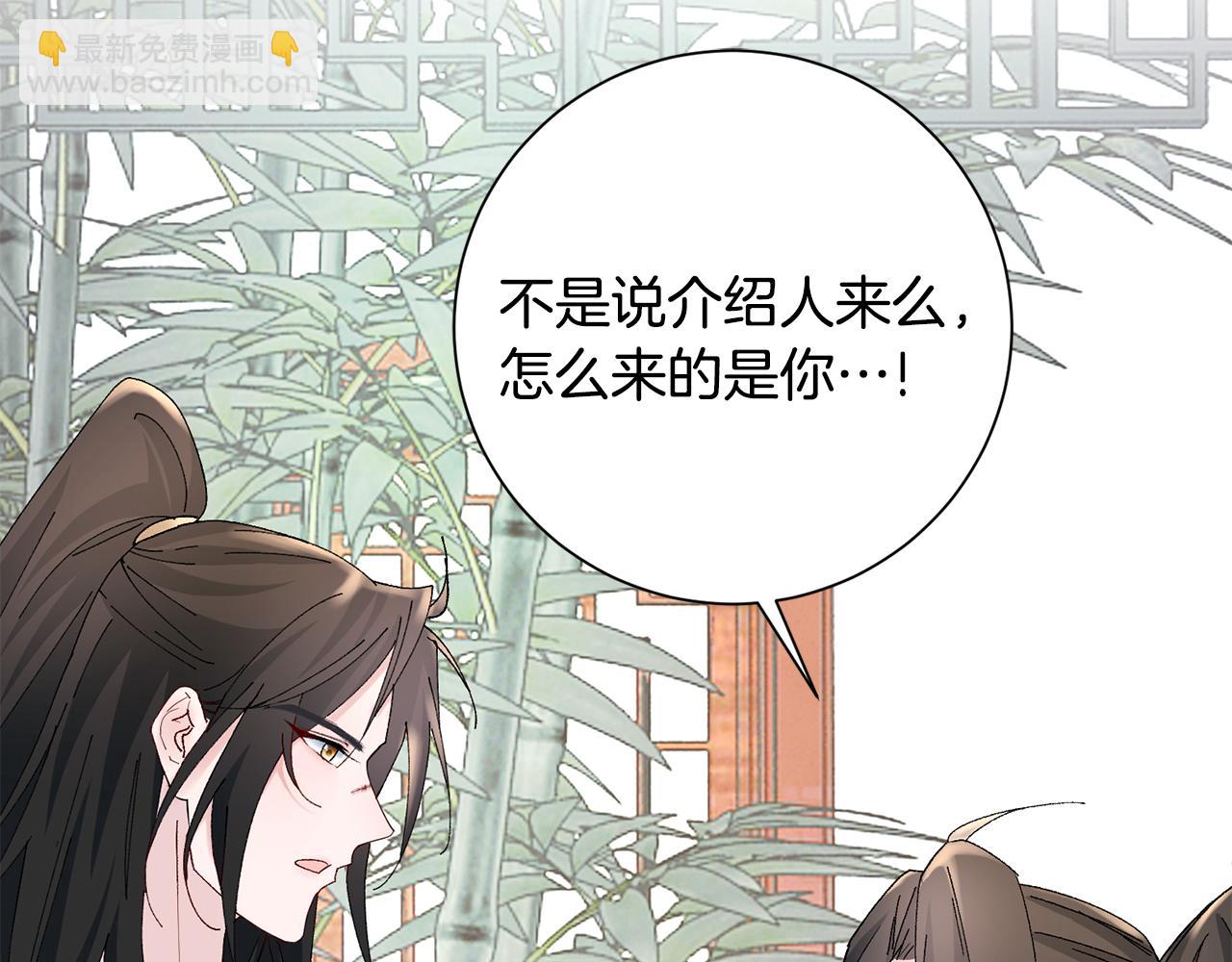 第17话 世子做老师？(1/5)-第18话