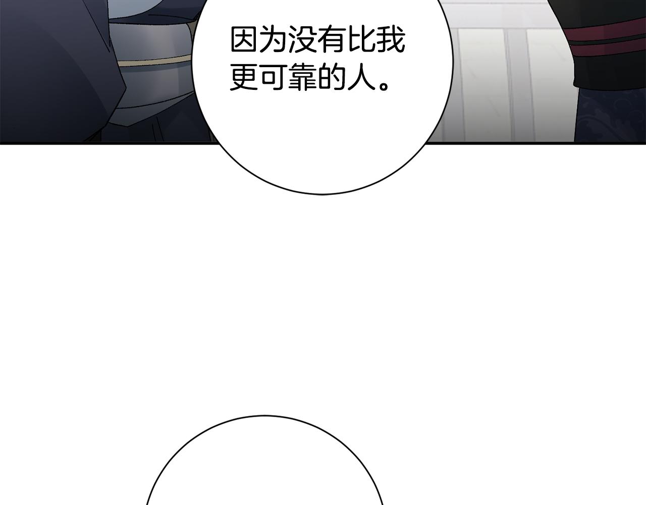 第17话 世子做老师？(1/5)-第18话