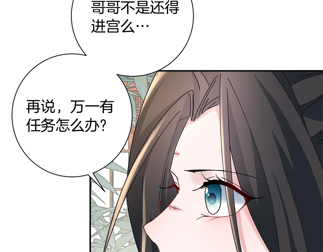 第17话 世子做老师？(1/5)-第18话