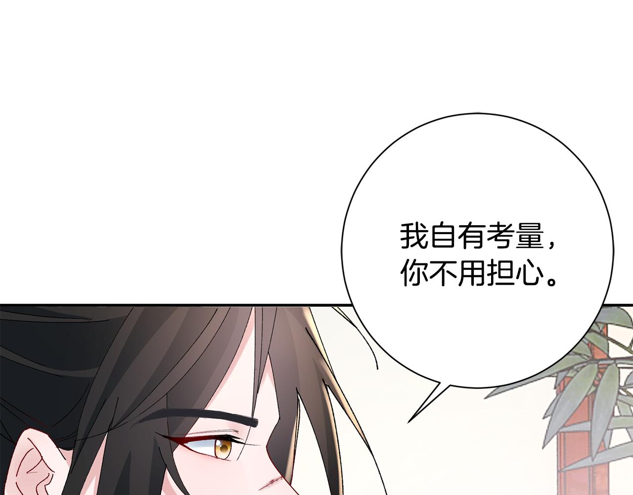 第17话 世子做老师？(1/5)-第18话