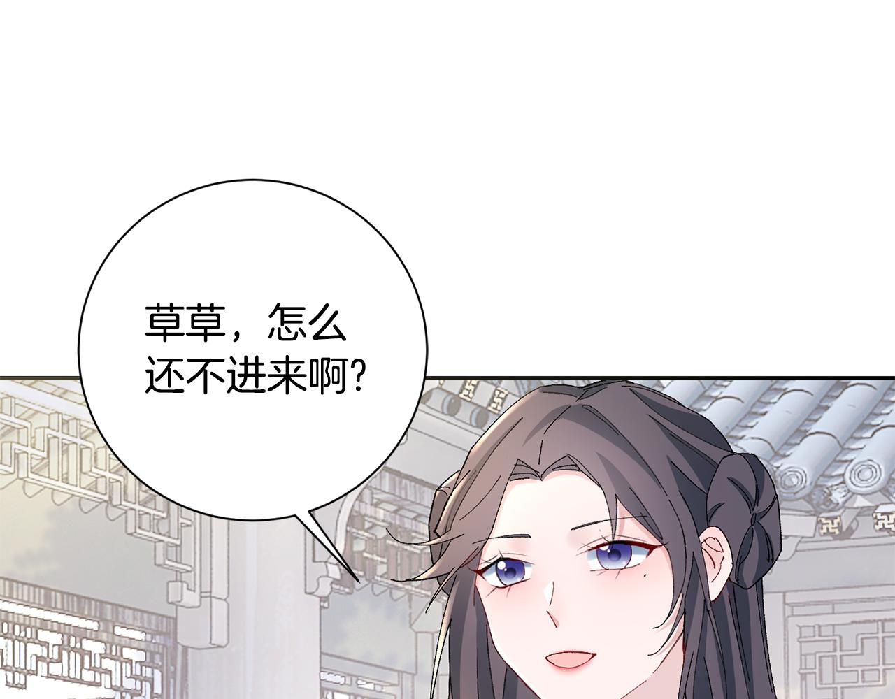 第17话 世子做老师？(1/5)-第18话