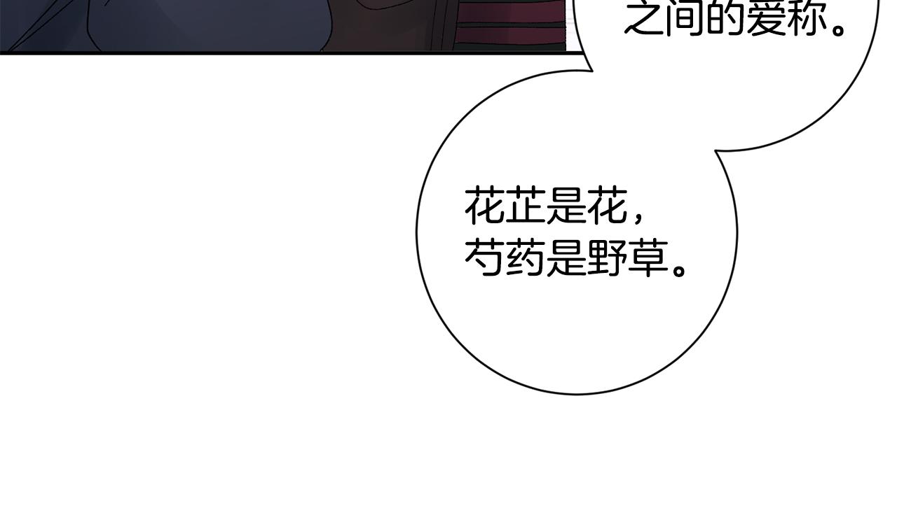 第17话 世子做老师？(1/5)-第18话