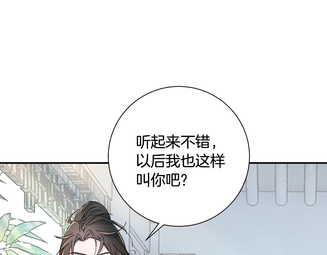 第17话 世子做老师？(1/5)-第18话
