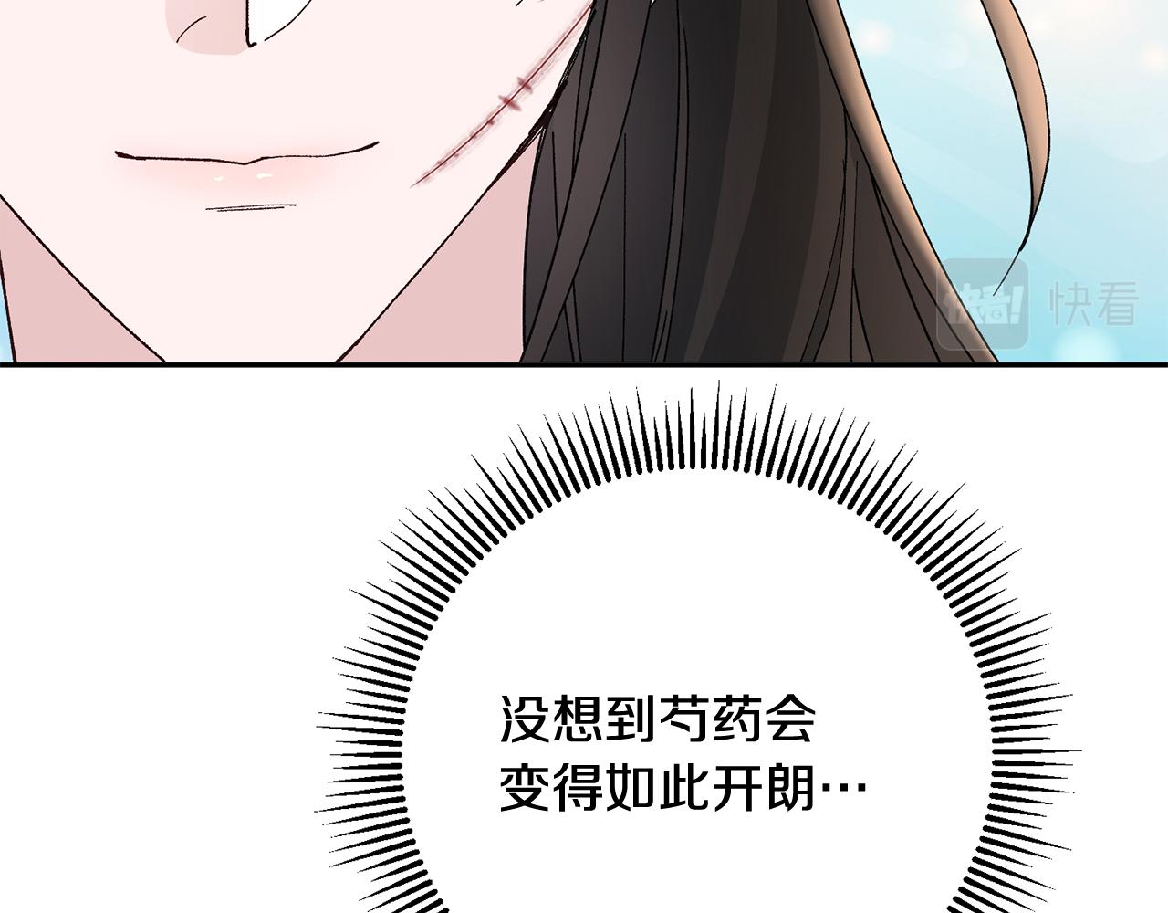 第17话 世子做老师？(1/5)-第18话
