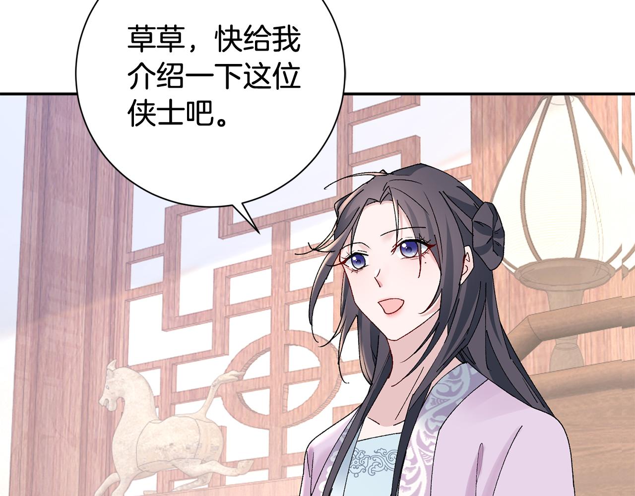 第17话 世子做老师？(1/5)-第18话