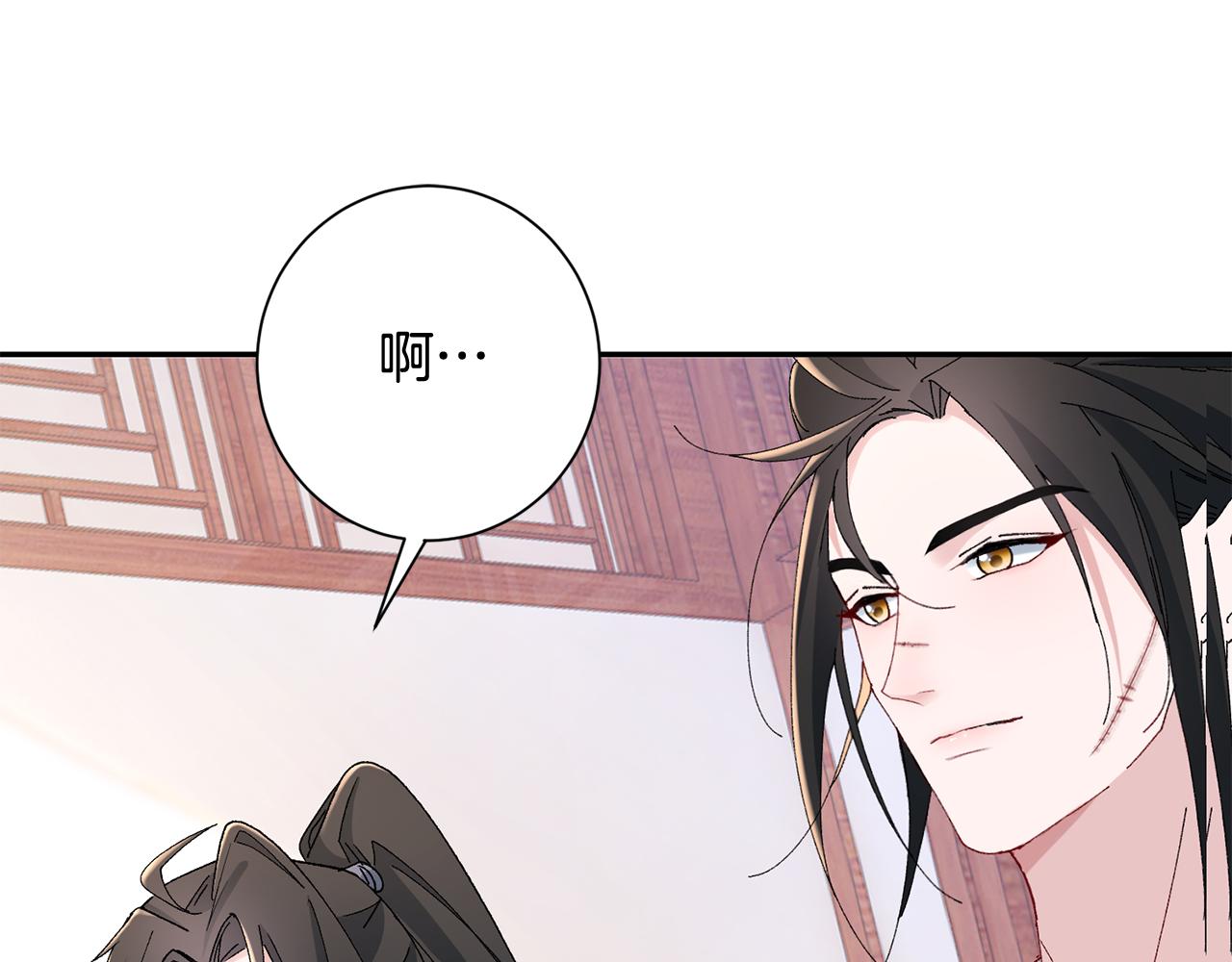 第17话 世子做老师？(1/5)-第18话