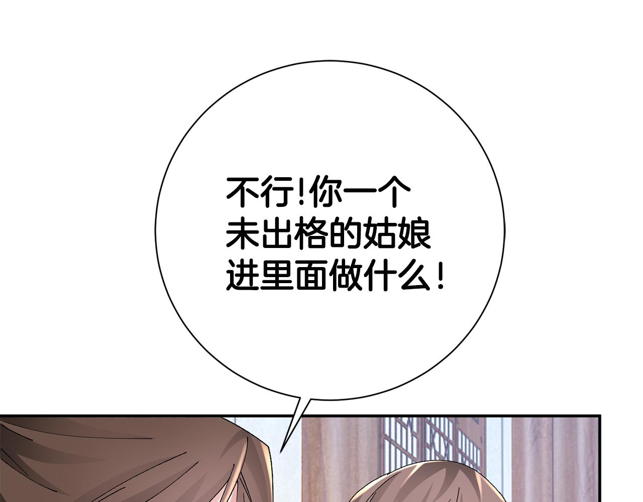 第19话 临危不乱(1/5)-第20话